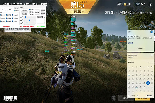 CF外生化外挂软件效果